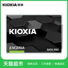 88VIP会员：KIOXIA 铠侠 TC10 SATA 固态硬盘（SATA3.0）