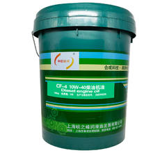 中航峡峰CF-4 10W-40柴油机油 16kg 铁桶塑料桶随机发货
