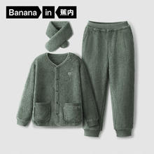 Bananain 蕉内 儿童家居服