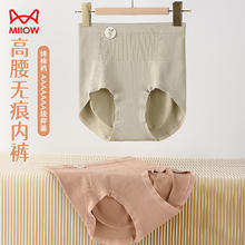 Miiow 猫人 内裤女高腰7A级棉抑菌裆3条女士蜂巢