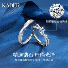 KADER 卡蒂罗 爱意交织情侣对戒银 QL1160-ABK