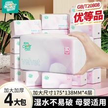 淘金币 叠红包1.分撸 4包聪妈抽纸