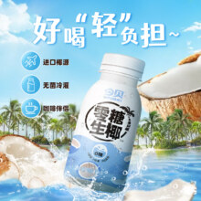 加浓升级装，今贝 0糖生椰椰子风味饮料 200ml*10瓶