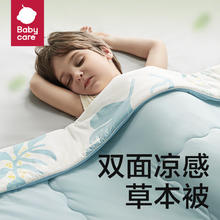babycare BC2212010 婴幼儿被子抑菌透气 120x150CM