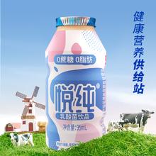 官补后3.8 悦纯乳酸菌95ml*7瓶赠送1瓶