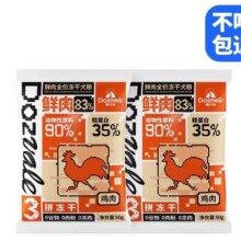 嘟之谷 鸡肉冻干狗粮50g*2袋