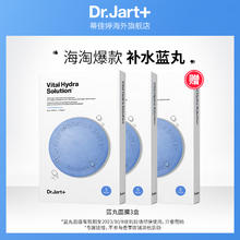 Dr.Jart+ 蒂佳婷 水动力活力水润面膜 5片
