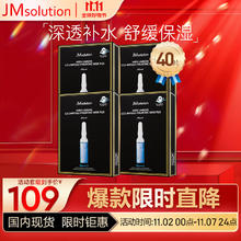 限移动端：JMsolution 水滋养水盈玻尿酸面膜 4盒装 深透补水
