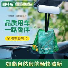 百亿补贴：goodview 固特威 车载香片6片香薰卡片汽车装饰车内除异味固体香氛