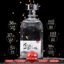 金六福 一见如故 雅致香型白酒绵柔纯粮酒五粮酿造 50.8度 500mL 4瓶 （四只装）礼盒