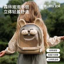 zoy zoii 茁伊·zoyzoii儿童书包