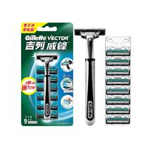 88VIP会员：Gillette 吉列 刮胡刀手动剃须刀手动 一刀架+九刀头