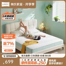 LINSY 林氏家居 1.5米弹簧床垫20cm厚家用硬垫主卧双人床垫林氏木业CD223
