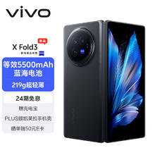 vivo X Fold3 5G折叠屏手机 12GB+256GB 薄翼黑