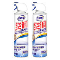 老管家 空调清洗剂 500ml*2瓶+集水袋