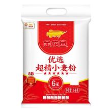金龙鱼 优选超精小麦粉六星5kg面粉包子饺子