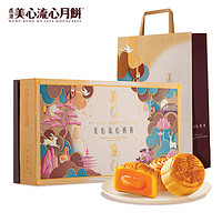 Maxim's 美心 流心奶黄港式月饼 360g 8枚装