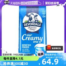 【自营】澳洲德运全脂高钙牛奶粉中老年儿童早餐纯牛奶1KG/袋正品
