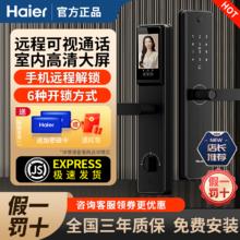百亿补贴：Haier 海尔 2024海尔防盗门密码锁家用指纹电子感应锁公寓出租屋智能门锁