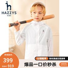 HAZZYS 哈吉斯 男童学院风薄款风衣