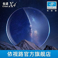 essilor 依视路 钻晶耐磨防蓝光膜岩系列送镜框  钛+金属-全框-4023BK-黑色（顺丰次日达）