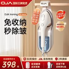 OJA 欧佳 挂烫机家用手持熨烫机蒸汽电熨斗烫衣服神器小型便携智能增压
