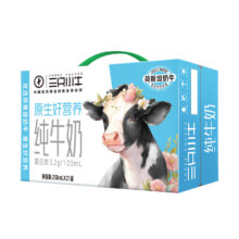 蒙牛 现代牧业三只小牛纯牛奶全脂灭菌乳利乐包 250ml×21盒*2件
