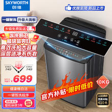 限移动端、京东百亿补贴：SKYWORTH 创维 波轮洗衣机 10公斤 T100K