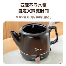 Midea 美的 煎药壶 3L大容量熬药罐 MD-JYE3001