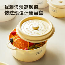 88VIP会员：炊大皇 塑珐琅圆形便当盒保鲜盒食品级收纳盒可微波泡面碗饭盒