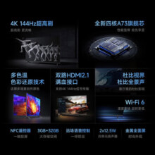 小米（MI）小米电视75英寸S75 144HZ游戏高刷32G大存储4K高清金属全面屏远场语音网络教育平板电视机55 65 85 75英寸 144HZ高刷+32G