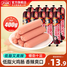 Risun 力诚 风味火腿肠麻辣肠泡面伙伴大支烧烤摆摊肉制品香肠方便速食即食 40g*10支