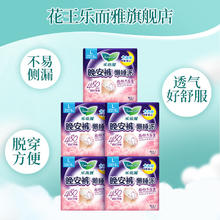 Laurier 乐而雅 懒睡派晚安裤 L 25条