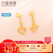 京东百亿补贴:六福珠宝足金心语黄金耳钉心形耳坠耳饰计价GMG50012 约2.06克-配硅胶耳塞