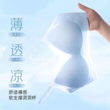 plus、六月玫瑰（Junerose） 裸感无痕无钢圈凉感文胸罩 3件装