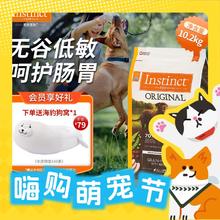 Instinct 百利 本能经典无谷系列 鸡肉全犬全阶段狗粮 10.2kg