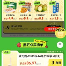 京东 领取10-9优惠券