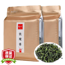 限移动端、京东百亿补贴：立香园 茶叶安溪铁观音 浓香型手工制茶 新茶高山乌龙茶 散装礼盒装 铝袋装250克*2袋