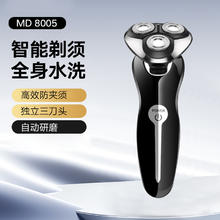 喵满分 剃须刀电动男士刮胡刀全身水洗官方正品剃胡刀胡须刀送老公
