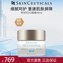 限移动端：SKINCEUTICALS 修丽可 242面霜神经酰胺皮脂膜修护敏感肌肤屏障48ml