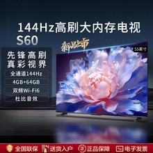 Haier 海尔 55/65/75英寸4+64G大内存144HZ高刷4K超高清护眼电视