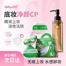 百亿补贴：荔树 翘头粉扑超贴合气垫超软不吃粉底液厚专用双面干湿两用女化妆