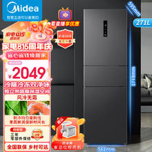 Midea 美的 271升风冷变频三门冰箱34db低噪风冷无霜免除霜一级能效双净味冰箱 MR-283WTPZE
