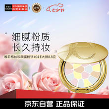 京东PLUS：Elegance E大饼4号色便携装 珠光偏白 8.8g