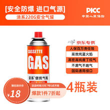 WATER CLEAR 清系 户外便携卡式炉气罐燃气瓶喷枪丁烷气瓦斯罐装气罐气瓶 220g*4