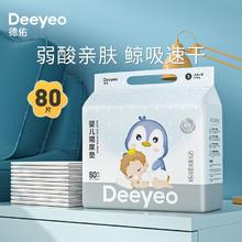 Deeyeo 德佑 婴儿一次性隔尿垫防水透气儿童宝宝用品不可水洗护理垫夏季