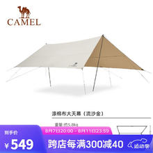 CAMEL 骆驼 户外露营棉布大型天幕帐篷便携式防晒野炊野营遮阳棚 1J32250519，流沙金