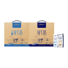 88VIP会员：特仑苏 纯牛奶250ml*16盒+特仑苏低脂纯牛奶250ml×16盒
