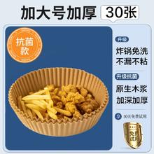 天降到手1.3元 加大加厚烧烤纸30张
