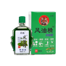 风油精抑菌液老牌提神醒脑驱虫防虫止痒学生用开车防困防晕车高考复习